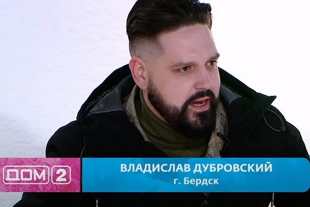 Отвечавший за патриотическое воспитание молодёжи чиновник уволился и ушёл на «Дом-2»