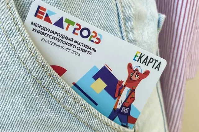Волонтеры «Универсиады» получат уникальные «Екарты»