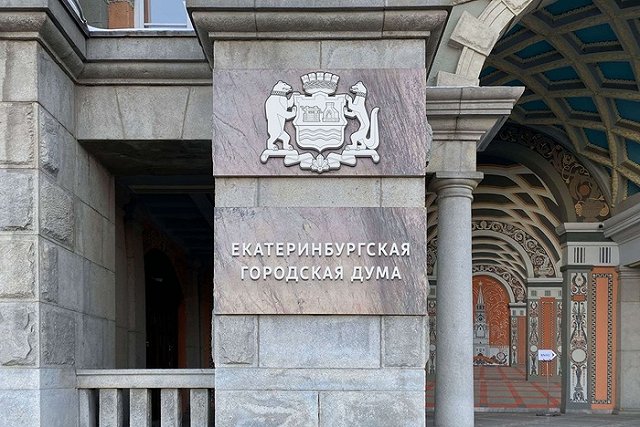 В Екатеринбурге обновили герб и флаг города к юбилею города