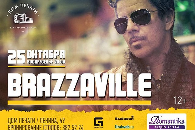 Brazzaville: счастливый человек