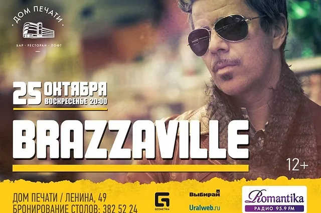 Brazzaville: счастливый человек