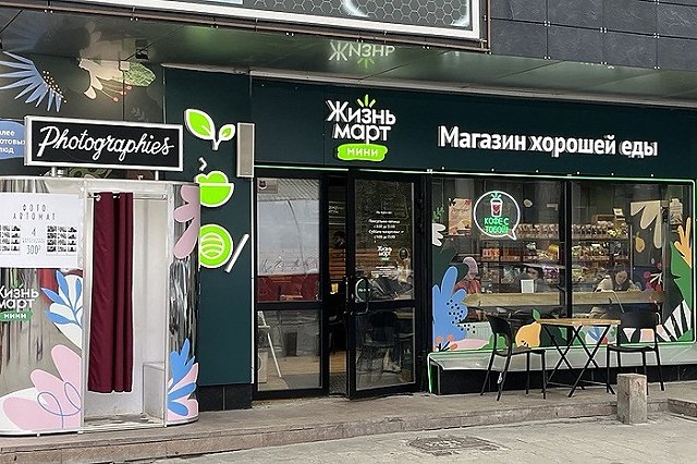 Стало известно, какие торговые сети ведут переговоры о покупке «ЖизньМарта»