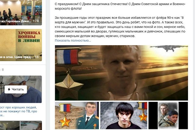 Facebook заблокировал уральского блогера за поздравления с 23 февраля