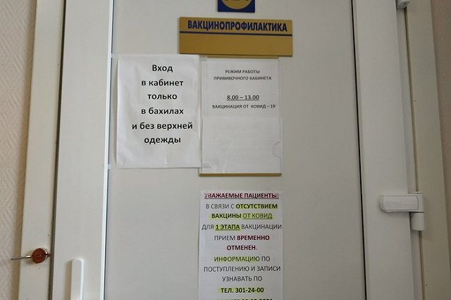 Креков: Первый компонент вакцины «Спутник V» в Свердловской области еще не израсходован