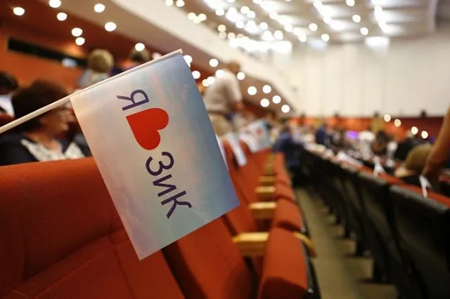 ЗиК празднует 150-летие