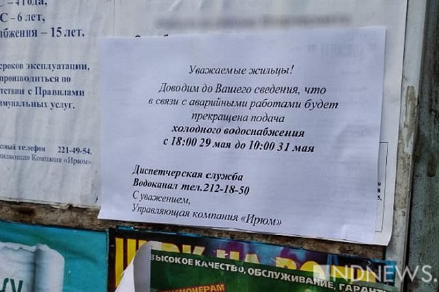 В поселке Совхозном снова на несколько дней отключат холодную воду