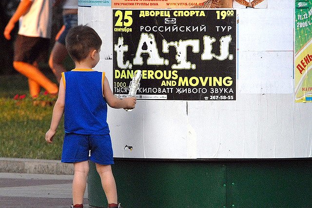 Сбежавшему на Украину организатору концертов «простили» долг в полмиллиарда