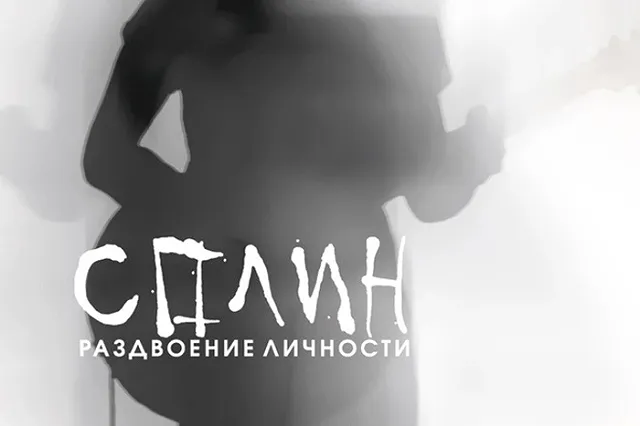 «Сплин» спел в поддержку музыкантов, которые покинули Россию