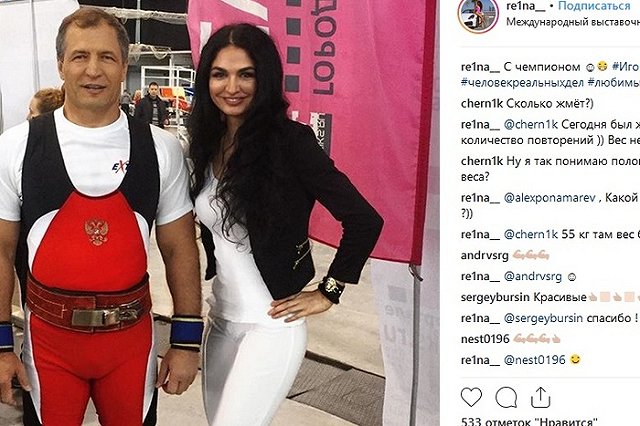 Дочь спикера думы Екатеринбурга объяснила скандальный снимок с пистолетом