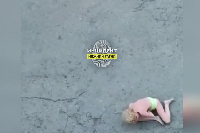 В свердловском городе очевидцы застали на улице голую женщину, которая ползала и кричала