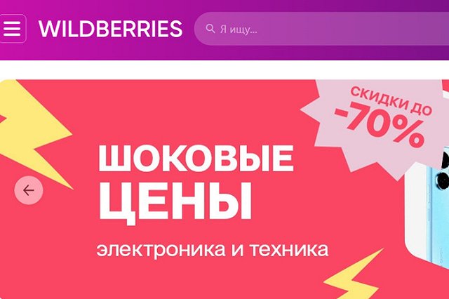 У екатеринбурженки списали деньги с карты в приложении Wildberries