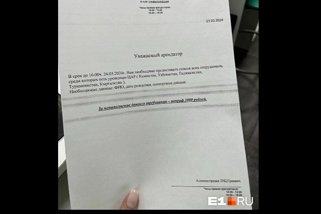 От магазинов и ресторанов «Гринвича» потребовали данные о сотрудниках-иностранцах