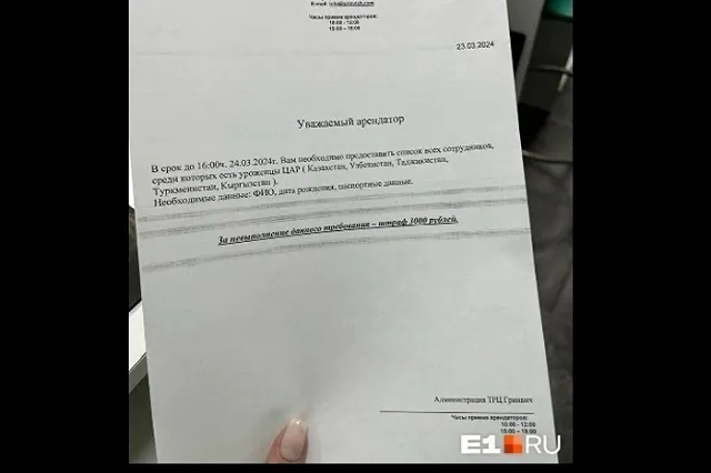 От магазинов и ресторанов «Гринвича» потребовали данные о сотрудниках-иностранцах