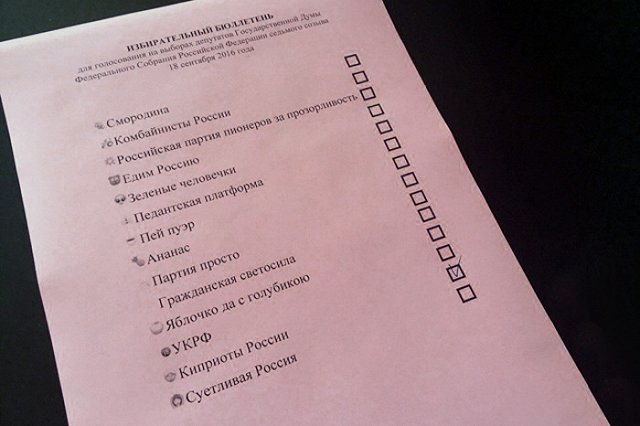 Как проголосовать по душе, а не по приказу, и отчитаться перед работодателем