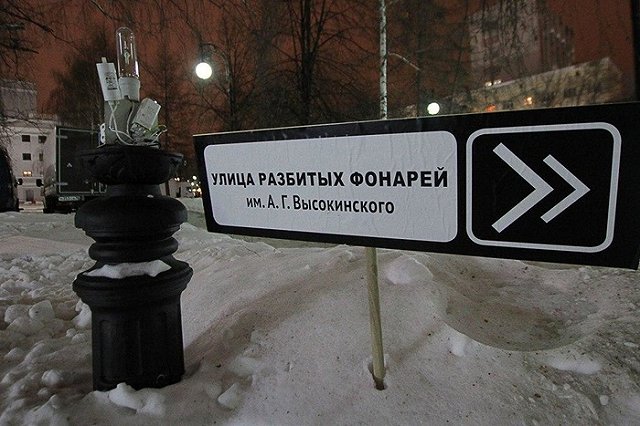 Возле Оперного театра появилась новая улица — имени Александра Высокинского