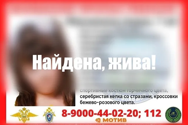 Поиски пропавшей в Екатеринбурге девочки 7-ми лет закончились