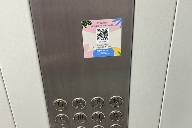 «В новом лифте!». Екатеринбуржцев возмутила беспардонность расклейщиков рекламы