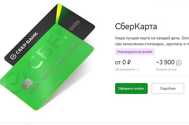 Приложение Сбербанка на iOS больше недоступно для скачивания