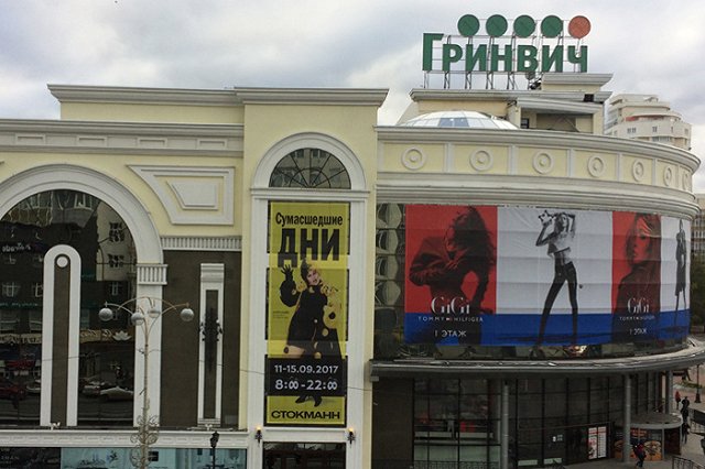 «Сумасшедшие дни» в Стокманне сошли с ума