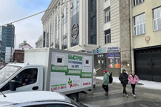 В Екатеринбурге снизилась ВИЧ-заболеваемость