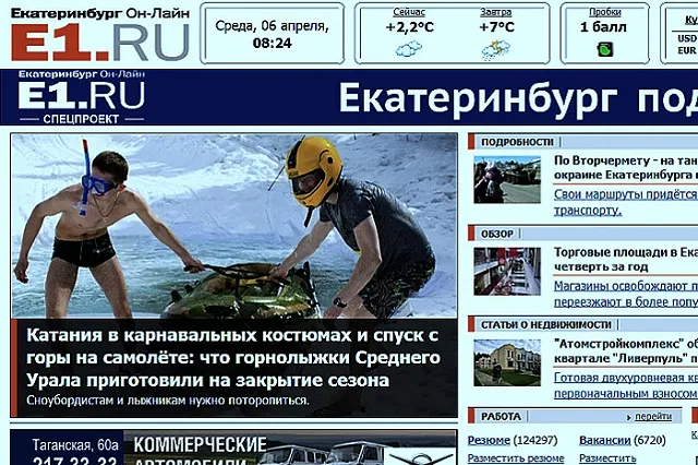 Владельцев E1 обвинили в антироссийской пропаганде