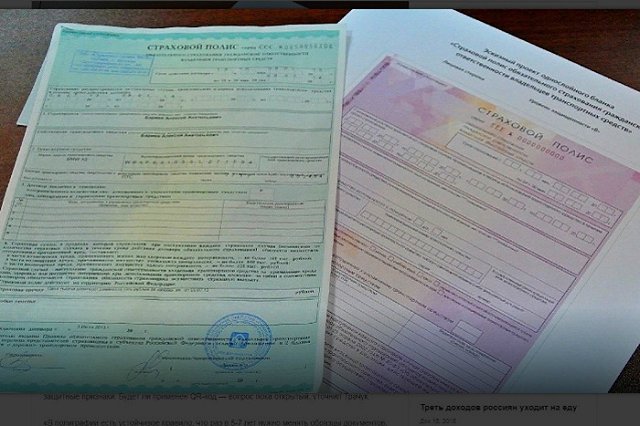 Центробанк анонсировал изменения по ОСАГО