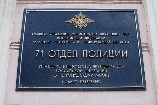 Сотрудник почты, где украли 22 миллиона, умер после визита в полицию