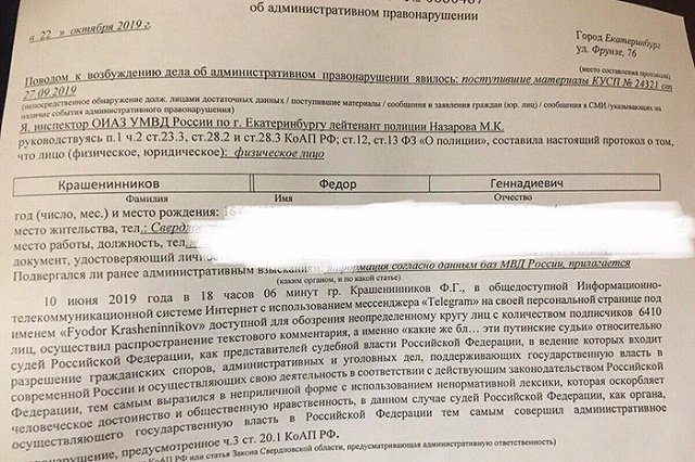 На известного уральского политолога завели дело за оскорбление власти