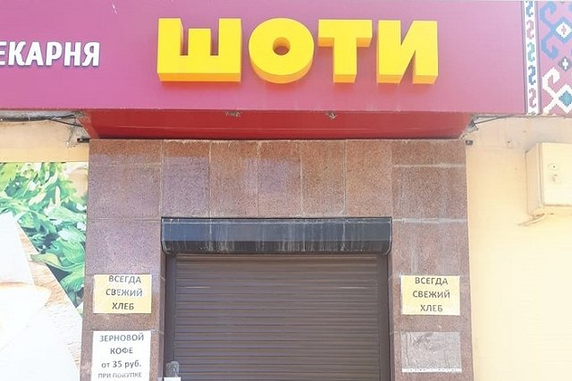 В Екатеринбурге закрыли пекарню за отсутствие масок у сотрудников