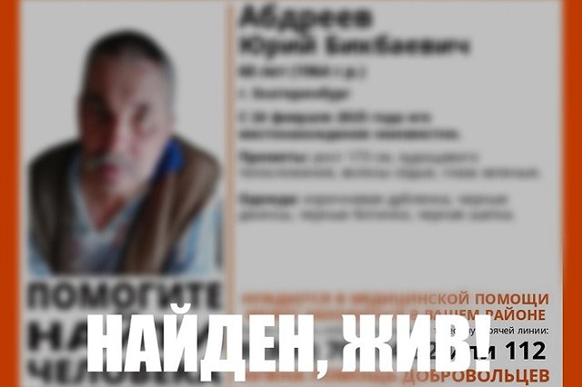 Не выходивший из дома 10 лет мужчина пропал накануне в Екатеринбурге