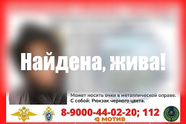Пропавшую в Екатеринбурге 19-летнюю девушку «в шапке с ушками» нашли