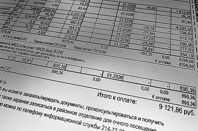 Некоторым гражданам предложили по-новому платить за ЖКХ