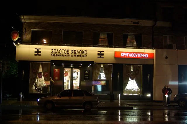 Охранники «Золотого яблока» повредили клиентке сумку и трогали за интимные места