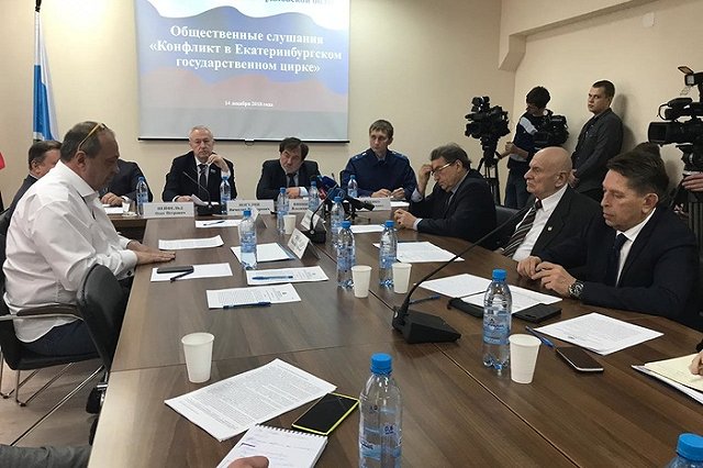 Екатеринбургский цирк будут вытаскивать из болота