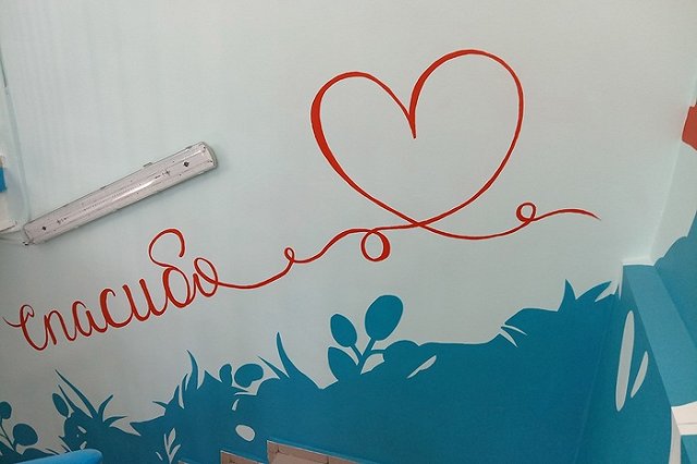 В Екатеринбурге расписали стены на Станции переливания крови