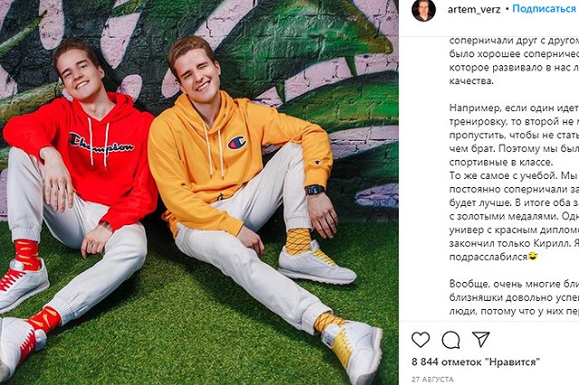 Отец тиктокеров-миллионеров Верзаковых во второй раз стал главой Ачита