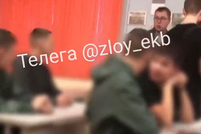 В Екатеринбурге педагог колледжа обматерил ученика