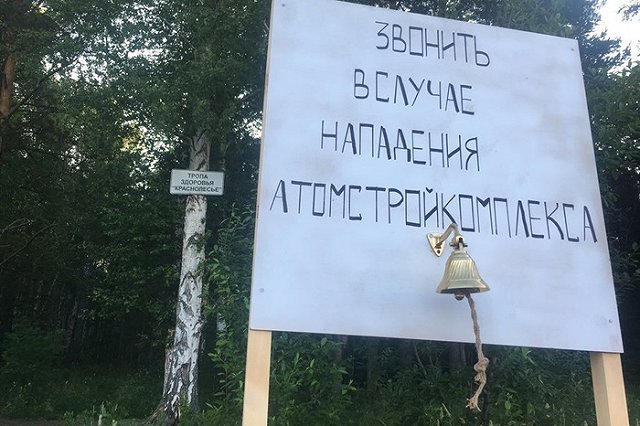 Екатеринбуржцы пытаются защитить березовую рощу от «Атомстройкомплекса»