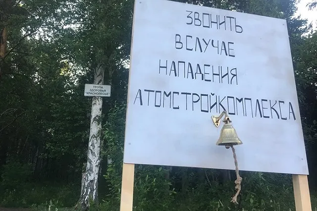 Екатеринбуржцы пытаются защитить березовую рощу от «Атомстройкомплекса»