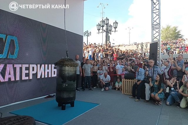 В Екатеринбурге извлекли «Капсулу времени», заложенную 50 лет назад