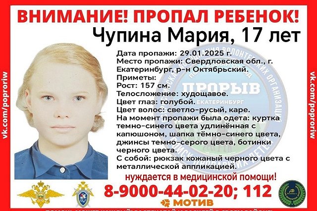 В Екатеринбурге вторые сутки ищут 17-летнюю девушку