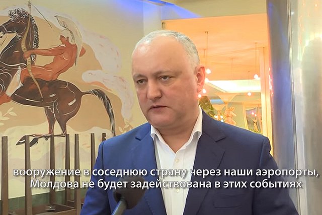 Додон заявил о подготовке военного присоединения Молдавии к Румынии