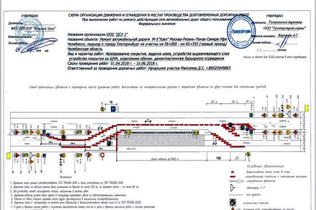 На подъезде к Екатеринбургу со стороны Челябинска изменится схема движения