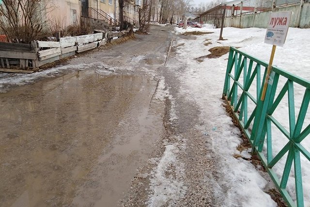 Свердловчане присвоили огромной луже имя главы города