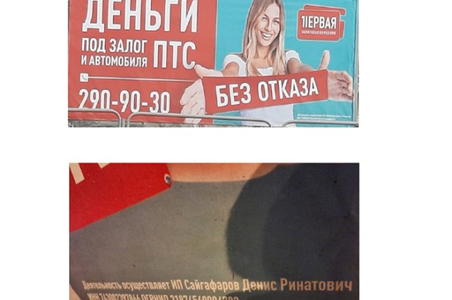 Свердловское УФАС разыскивает жертв недобросовестного предпринимателя