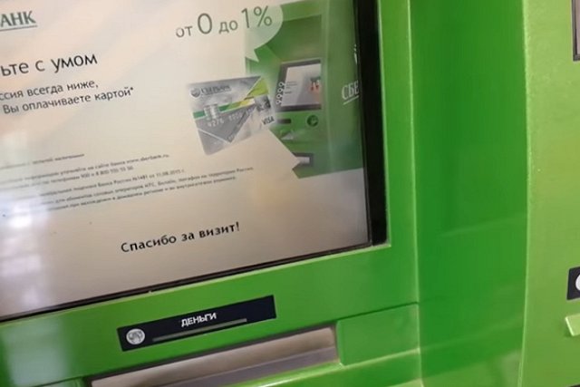 В России начали исчезать банкоматы