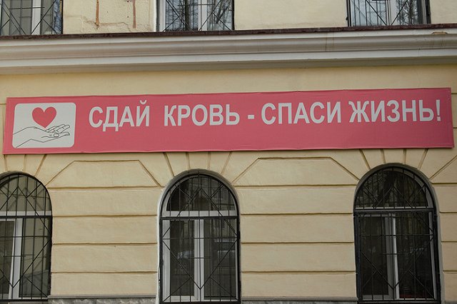 Екатеринбуржцев приглашают на массовое донорство кроветворных клеток