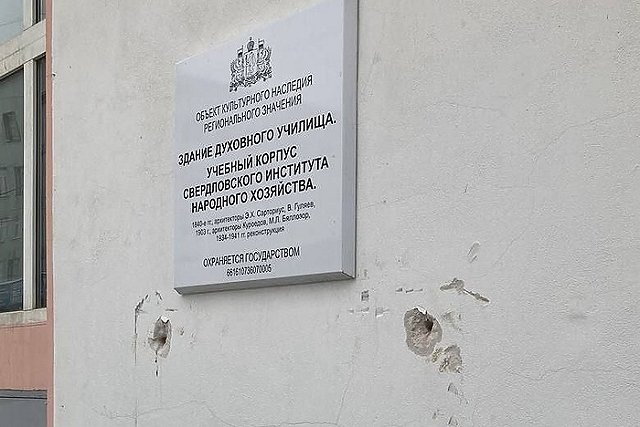 Доску историку церкви, поддержавшему Гитлера, убрали со стены уральского вуза