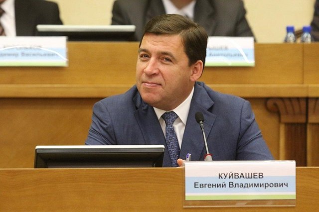 Куйвашев сократит расходы бюджета за счет оптимизации структуры правительства