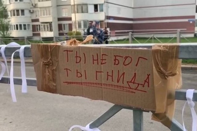 В истории казанского стрелка Галявиева «всплыл» «Синий кит»